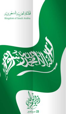 Illustration Suudi Arabistan Milli günü 23 th Eylül vektör Arapça Hat ile. Çeviri: Suudi Arabistan Milli Günü (ksa )