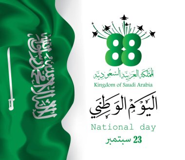 Illustration Suudi Arabistan Milli günü 23 th Eylül vektör Arapça Hat ile. Çeviri: Suudi Arabistan Milli Günü (ksa )