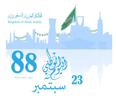 Illustration Suudi Arabistan Milli günü 23 th Eylül vektör Arapça Hat ile. Çeviri: Suudi Arabistan Milli Günü (ksa )