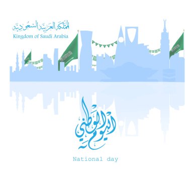 Illustration Suudi Arabistan Milli günü 23 th Eylül vektör Arapça Hat ile. Çeviri: Suudi Arabistan Milli Günü (ksa )