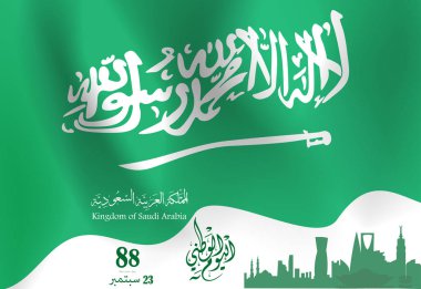 Illustration Suudi Arabistan Milli günü 23 th Eylül vektör Arapça Hat ile. Çeviri: Suudi Arabistan Milli Günü (ksa )