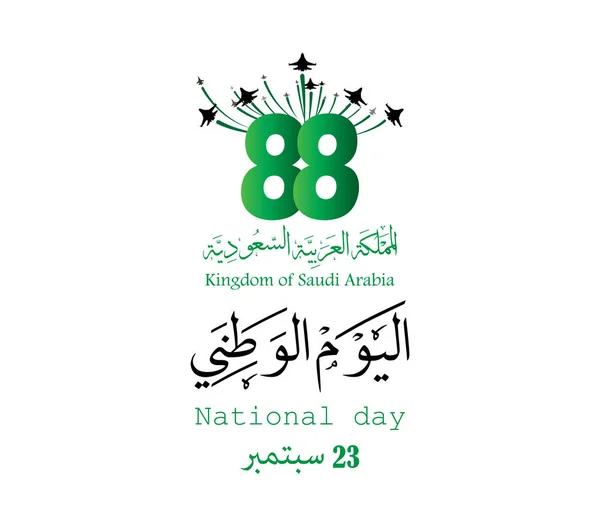 Ilustrasi Arab Saudi Hari Nasional Sebecks Vector Kaligrafi Arab Terjemahan - Stok Vektor