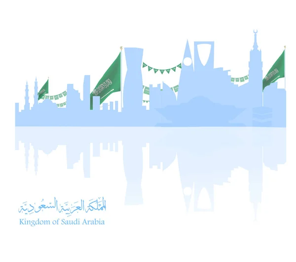 Ilustración Del Día Nacional Arabia Saudita Septiembre Con Vector Caligrafía — Vector de stock