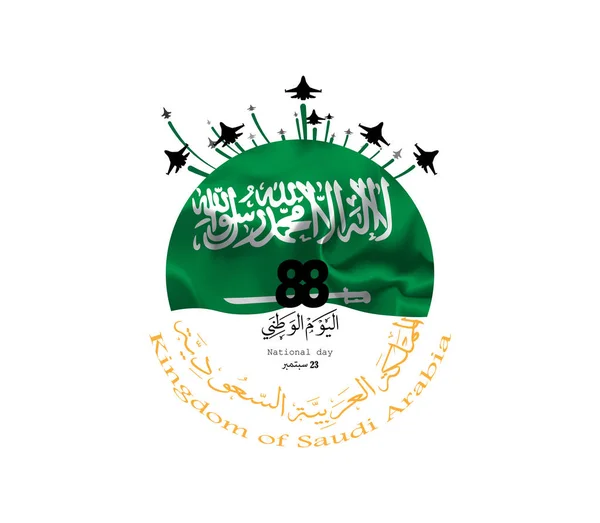 Ilustración Del Día Nacional Arabia Saudita Septiembre Con Vector Caligrafía — Archivo Imágenes Vectoriales