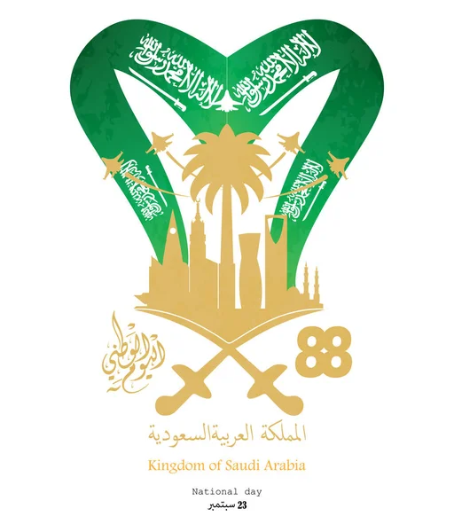 Ilustración Del Día Nacional Arabia Saudita Septiembre Con Vector Caligrafía — Archivo Imágenes Vectoriales