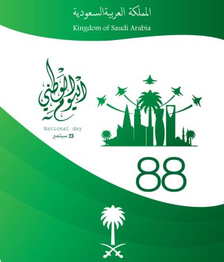 Illustration Suudi Arabistan Milli günü 23 th Eylül vektör Arapça Hat ile. Çeviri: Suudi Arabistan Milli Günü (ksa )