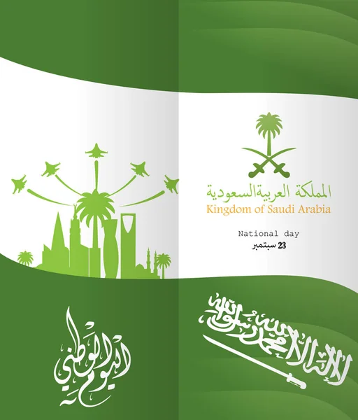 Ilustración Del Día Nacional Arabia Saudita Septiembre Con Vector Caligrafía — Archivo Imágenes Vectoriales