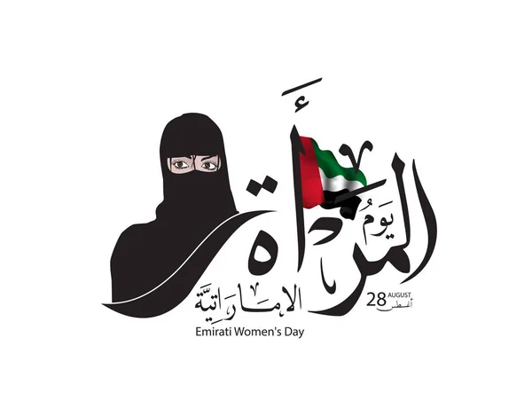 Antecedentes Con Motivo Celebración Del Emirati Womens Day Transcripción Traducción — Vector de stock