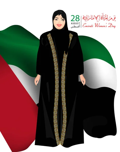 Background Occasion Emirati Womens Day Celebration Transcription Arabic Translation Emirati — стоковый вектор