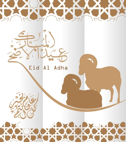 Eid Mubarak Arabische Kalligrafie Eid Betekent Celebration Mubarak Betekent Gezegend — Stockvector