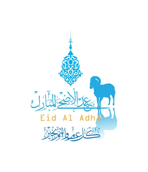 Eid Mubarak Caligrafía Árabe Eid Significa Celebración Mubarak Significa Bienaventurado — Vector de stock