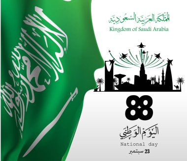 Suudi Arabistan Milli günü 23 Eylül. Mutlu bağımsızlık günü. komut dosyası Arapça anlamına gelir: ulusal gün-23 Eylül.