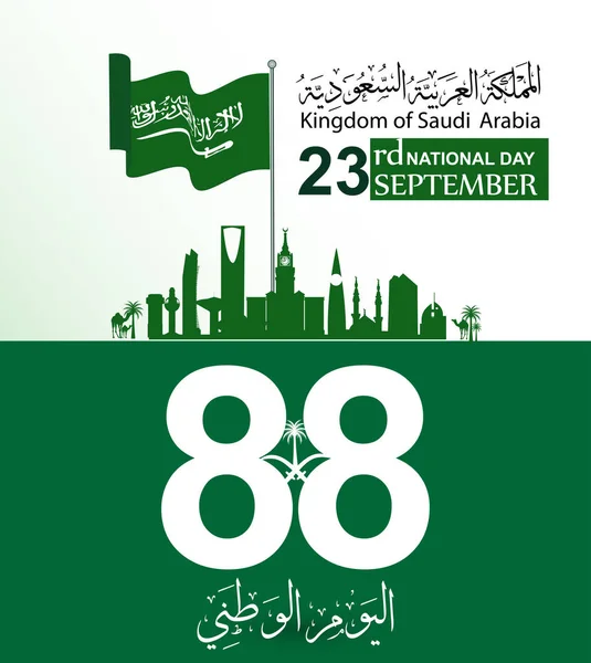 Día Nacional Arabia Saudita Septiembre Feliz Día Independencia Escritura Árabe — Archivo Imágenes Vectoriales