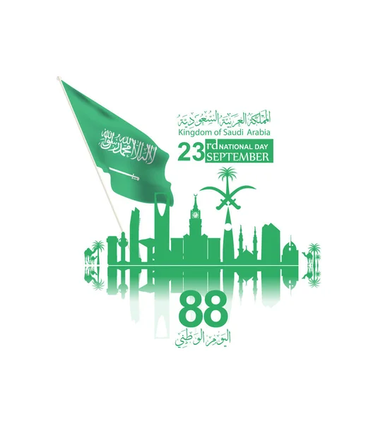 Hari Nasional Arab Saudi Pada September Selamat Hari Kemerdekaan Skrip - Stok Vektor