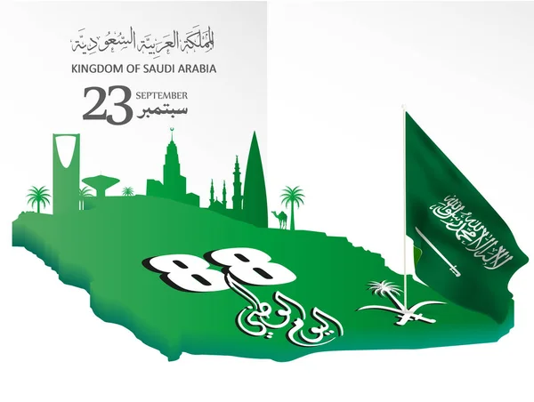 Hari Nasional Arab Saudi Pada September Selamat Hari Kemerdekaan Skrip - Stok Vektor