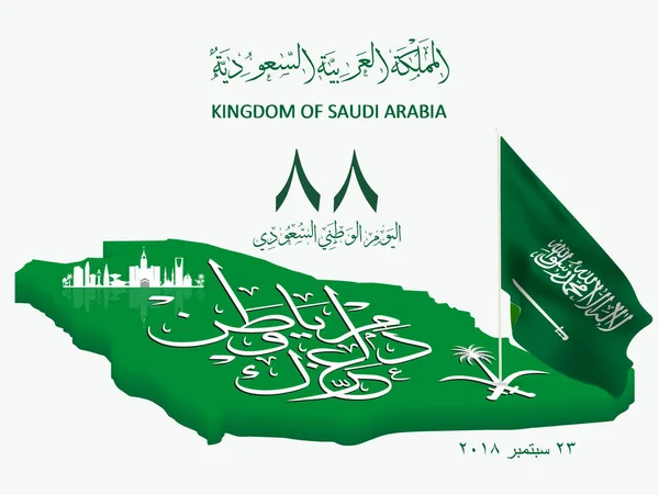 Día Nacional Arabia Saudita Septiembre Feliz Día Independencia Escritura Árabe — Vector de stock