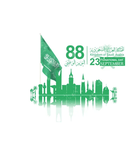 Día Nacional Arabia Saudita Septiembre Feliz Día Independencia Escritura Árabe — Vector de stock