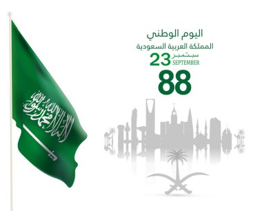  el ilanı şablonu web ve broşür illüstrasyon, Suudi Arabistan Milli günü 23 th Eylül vektör Arapça Hat ile. Çeviri: Suudi Arabistan Milli Günü (ksa ) 