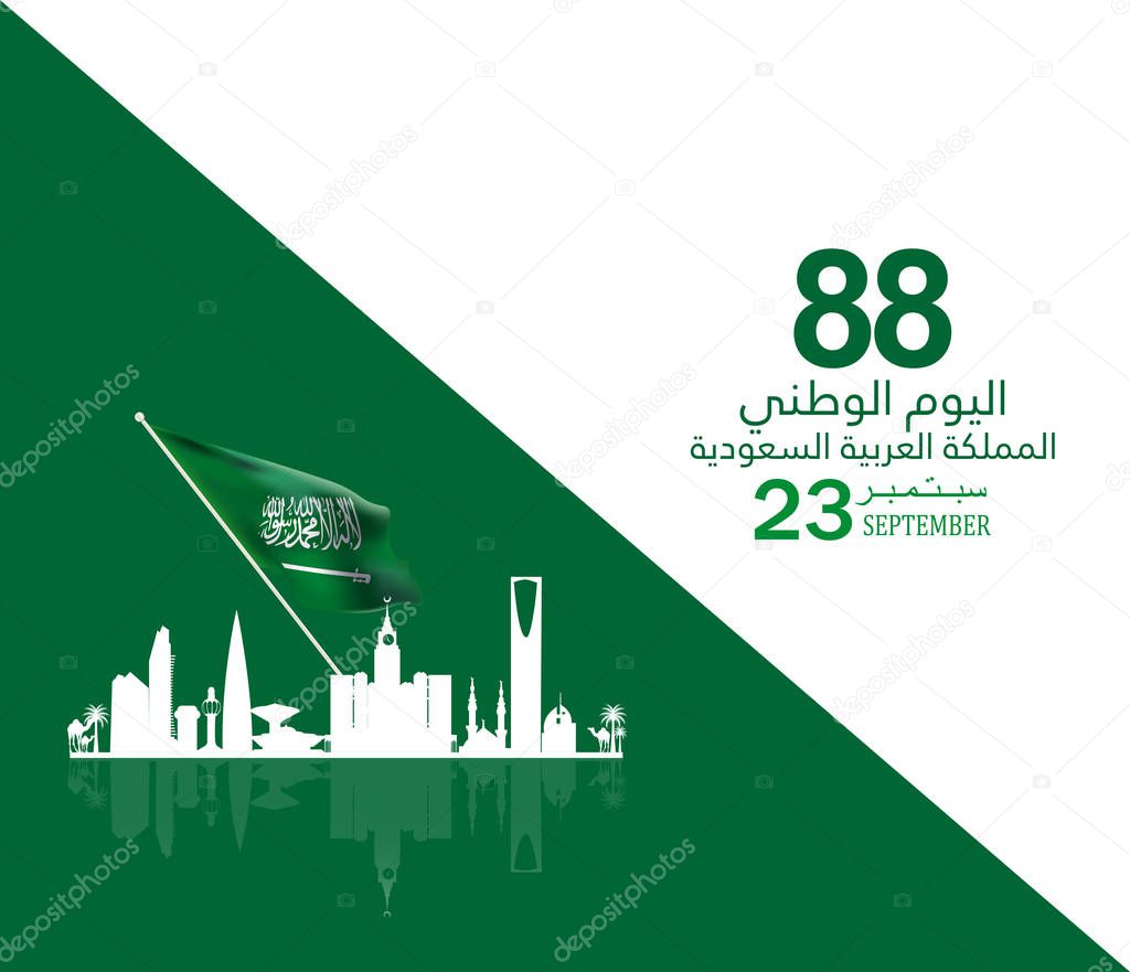  flyer template web and brochure Illustration of Saudi Arabia National Day 23 rd september WITH Vector Arabic Calligraphy. Translation: kingdom of saudi arabia national day ( ksa ) 