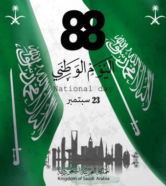  el ilanı şablonu web ve broşür illüstrasyon, Suudi Arabistan Milli günü 23 th Eylül vektör Arapça Hat ile. Çeviri: Suudi Arabistan Milli Günü (ksa ) 