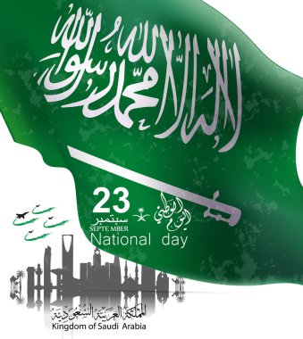  el ilanı şablonu web ve broşür illüstrasyon, Suudi Arabistan Milli günü 23 th Eylül vektör Arapça Hat ile. Çeviri: Suudi Arabistan Milli Günü (ksa ) 