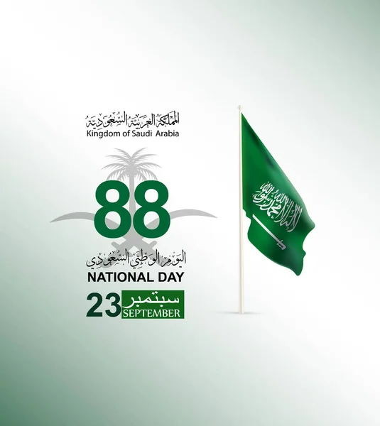 Flyer Template Web Brochure Illustration Saudi Arabia National Day Sewart - Stok Vektor