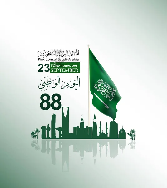 Flyer Template Web Brochure Illustration Saudi Arabia National Day Sewart - Stok Vektor