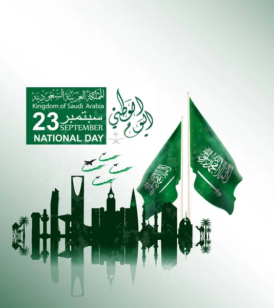 チラシ テンプレート Web やパンフレットの図のサウジアラビア国民日 ベクトルがアラビア文字で サウジアラビア王国ナショナルデー サウジアラビア — ストックベクタ