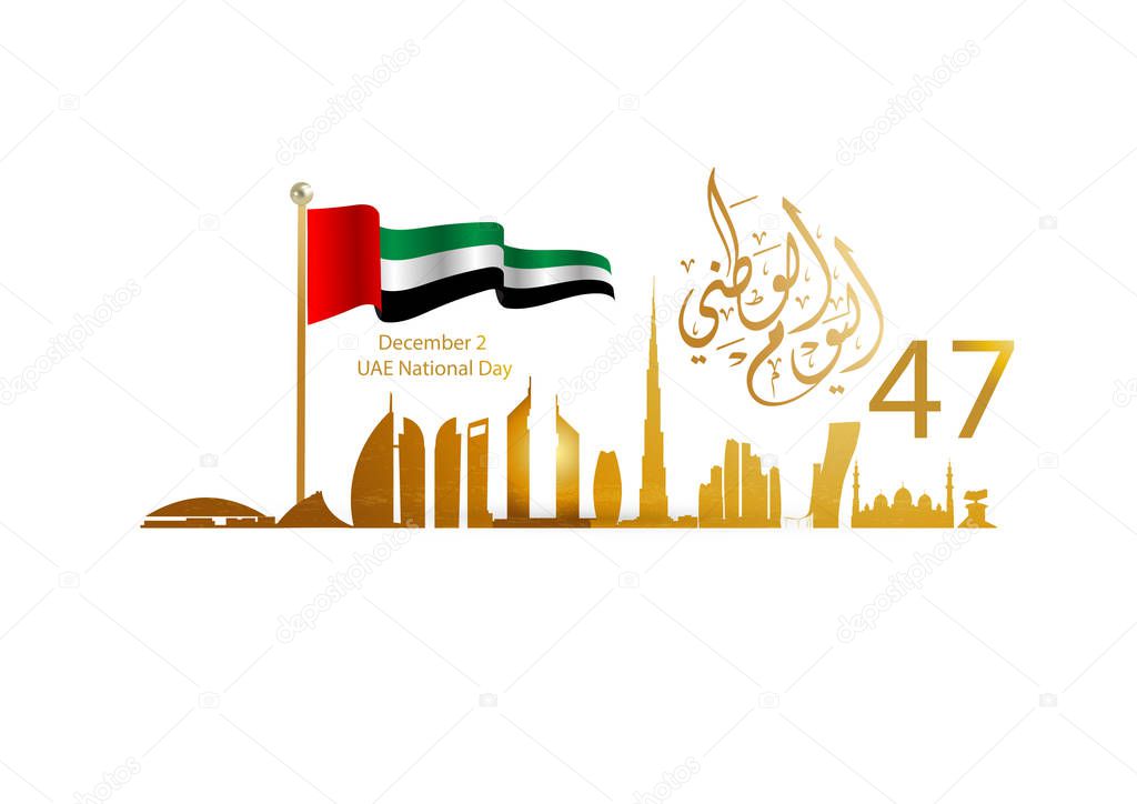 united arab emirates national day. arabic calligraphy translation : united arab emirates national day , vector illustration