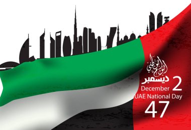 1971, 2, abudhabi, ajman, al-quwain, yıldönümü, Arap, Arapça, rozet, kutlamak, kutlama, günü, Aralık, dubai, amblem, emirates, kondominiyum, etnik köken, festival, bayrak, fujairah, grafik, tebrik, mutlu, miras, tatil, illüstrasyon, independ