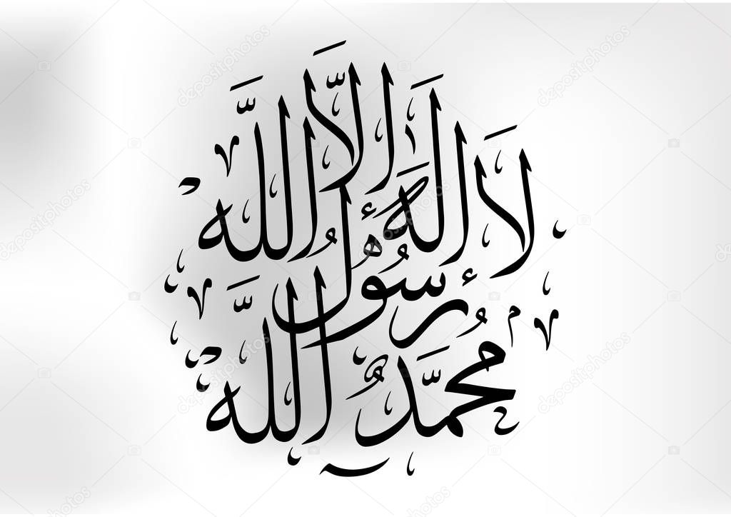 vector arabic calligraphy translation : There is no god but God. Muhammad is the messenger of God. The Shahada is an Islamic creed, one of the Five Pillars of Islam