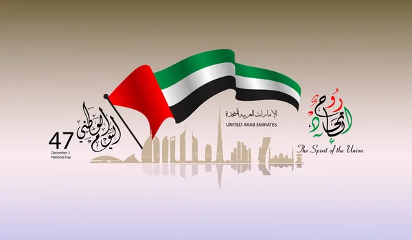 Novembre Giorno Della Bandiera Emirati Arabi Uniti Arabo Calligrafia Traduzione — Vettoriale Stock