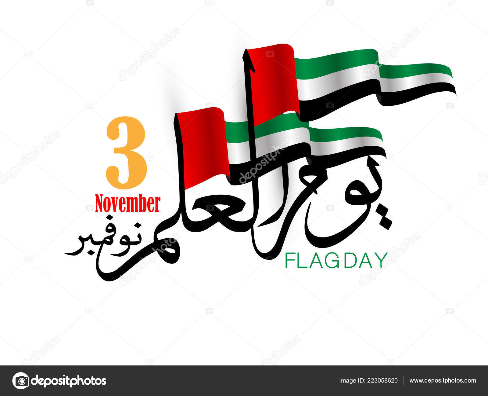 Flag Day United Arab Emirates Arabic Calligraphy Translation Uae Flag