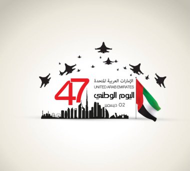 Birleşik Arap Emirlikleri (BAE) ulusal günü, ruh Birliği - illüstrasyon vektör. Arapça hat çeviri: Suudi Arabistan Milli günü