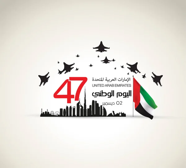 Emirados Árabes Unidos Uae Dia Nacional Espírito União Vetor Ilustração —  Vetores de Stock