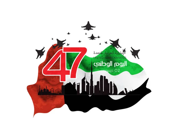 Émirats Arabes Unis Uae Fête Nationale Esprit Union Illustration Vectorielle — Image vectorielle