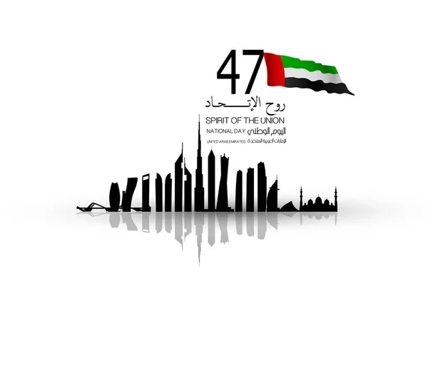 United Arab Emirates National Day Vector Illustration Arabic Calligraphy Translation —  Vetores de Stock