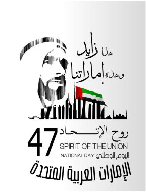 united arab emirates national day background. arabic calligraphy translation : united arab emirates national day ,spirit of the union clipart