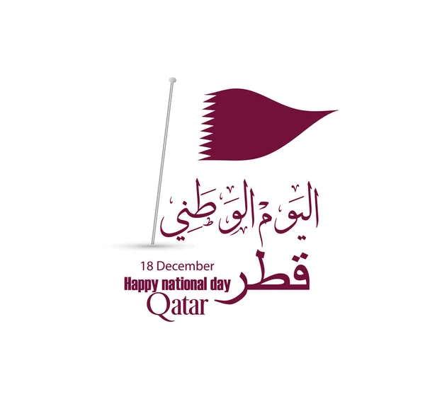 Катар Національний День Грудня Фон Arabic Каліграфії Перекладу Катар Національний — стоковий вектор