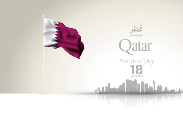 Фон Нагоди Святкування Національного Дня Катар Містять Визначні Пам Ятки — стоковий вектор