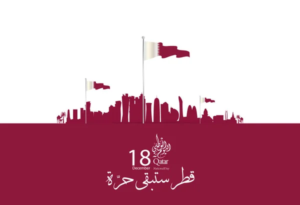 Fundo Ocasião Celebração Dia Nacional Catar Inscrição Tradução Árabe Dia —  Vetores de Stock