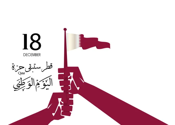 Υπόβαθρο Σχετικά Αφορμή Την Εθνική Ημέρα Εορτασμού Του Κατάρ Επιγραφή — Διανυσματικό Αρχείο