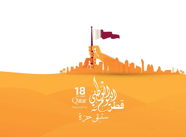 Фон Нагоди Святкування Національного Дня Катар Напис Арабському Перекладі Катар — стоковий вектор