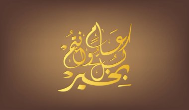 Arapça hat çeviri Happy New Year. Tatil vektör çizim