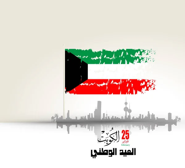 Vektorové Ilustrace Kuvajtu Happy Národní Den Sedmdesáté Arabská Kaligrafie Překlad — Stockový vektor