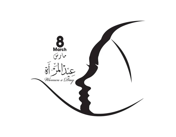 Fundo Por Ocasião Celebração Dia Das Mulheres Transcrição Tradução Árabe — Vetor de Stock