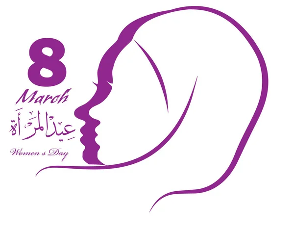Fondo Con Motivo Celebración Del Día Mujer Transcripción Traducción Árabe — Vector de stock