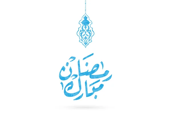 Рамадан Карем Ісламський Вітальний Дизайн Лінії Мечеті Купол Арабським Візерунком — стоковий вектор