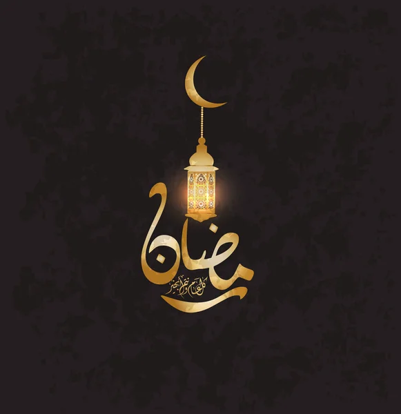 Ramadan Kareem Caligrafia Árabe Lanterna Tradicional Para Tradução Fundo Saudação — Vetor de Stock