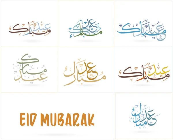무바라크 이슬람 인사말 디자인 아랍어 텍스트 축복과 행복한 — 스톡 벡터